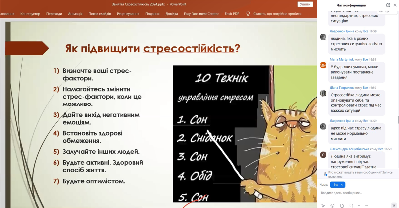 Учасники заняття навчилися складати програму підвищення рівня стресостійкості